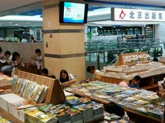 -新华书店(学府大道店)