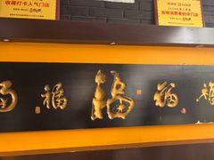 -鲁菜根·泰山菜(泰山店)
