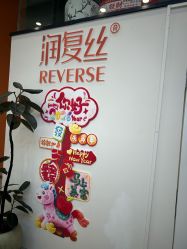 点击看大图 -润复丝·泽发防脱头皮管理