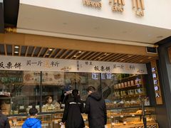 门面-汪保来(杭州解放路店)