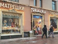 -老阿尔巴特大街