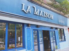 门面-LA MAISON公鸡和龙(蛇口店)