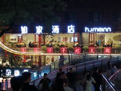 -朱氏胖子烂火锅(洪崖洞店)