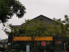 -林记潮汕牛肉(融汇店)