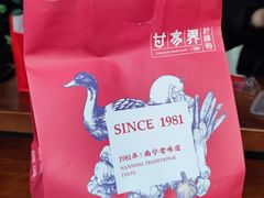 -甘家界柠檬鸭(安吉店)