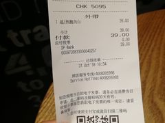 账单-星巴克(杭州东站东到达店)