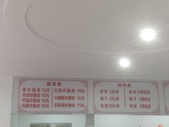 -何记酿皮店(西流湾店)