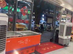 -袁记串串香(人民公园店)