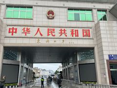 -东兴口岸-中越友谊大桥