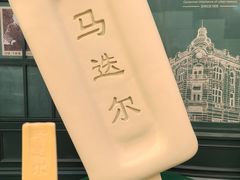 -马迭尔冷饮厅1906(中央大街店)