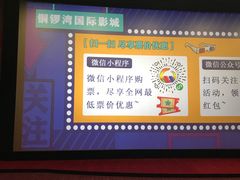 -铜锣湾国际购物中心