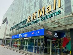 -红星美凯龙北京至尊MALL(东四环中路店)