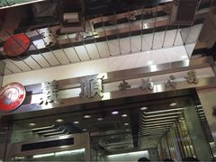 义顺牛奶公司(佐敦店)-义顺牛奶公司(庇利金街店)