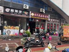 -西天尾扁食卤肉(湄洲农贸市场店)