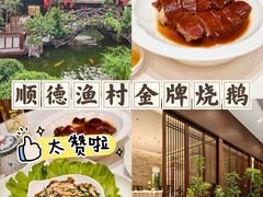 -顺德渔村·岭南一号