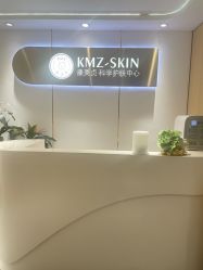 -康美贞·痘肌养护管理中心