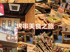 -水浒湘西小串烧烤.小龙虾.烤鱼(员村店)
