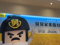 -老娘舅(吴淞路店)