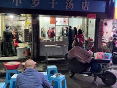 -小罗子汤店(大士院总店)