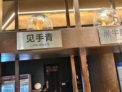 -芸山季·云南山珍菌火锅(人民广场来福士店)