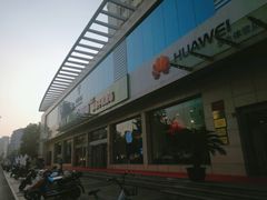 -中国电信(人民路营业厅)