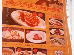 -乾隆美食·本帮菜(黄河路店)
