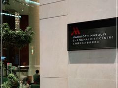 -上海雅居乐万豪侯爵酒店