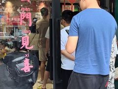 -鲁达面馆本帮风味(共康东路店)