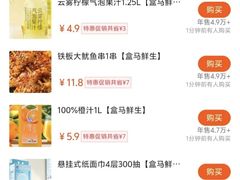 -盒马鲜生(顺义店)