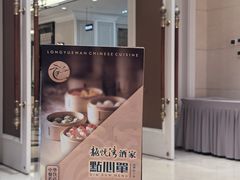 -龙悦湾酒家·八阵鱼生·渔人码头店