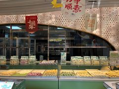 -好一朵茉莉花(老门东店)