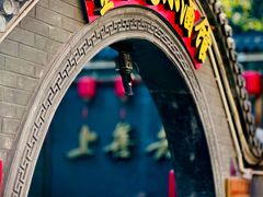 -金谷园饺子·烧烤(人大总店)
