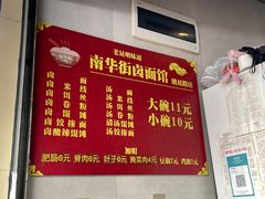 -南华街卤面(塘双路店)