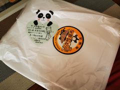 -熊猫垯火锅外卖(怀远门店)