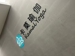 -卡莫瑜伽·普拉提