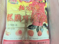 -芦庄子桂顺斋(和平路总店)