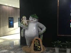 门面-泛海国际影城