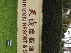 -三亚亚龙湾天域度假酒店