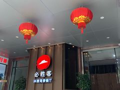 -必胜客(海滨店)