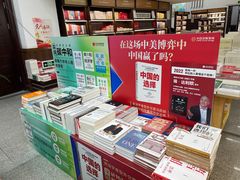 -新华书店(新街口旗舰店)