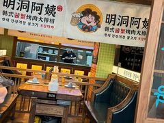 -明洞阿姨·韩式酱蟹烤肉·创意料理(三元桥店)