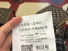 -点都德(大茶楼店)