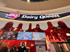 -DQ·蛋糕·冰淇淋(阜盛道店)