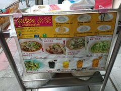 -榮泰米粉湯(Left Shop)