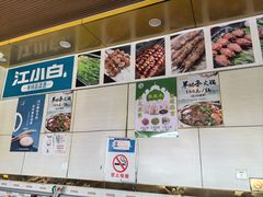 -兰州老马拉面(四王府店)