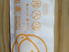 -驴世家驴肉火烧·凉皮·胡辣汤(五道口店)