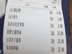 账单-醉南拳客家菜·河田鸡(东街口航空大厦店)