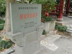 -杭州西湖风景名胜区-满觉陇四眼井