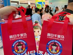 -鑫日千里马朝鲜族小馆(总店)