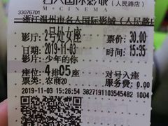 -名人国际影城(人民路店)
